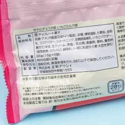 Shoei Delicy Choco Jiro Biscuits - Strawberry Milk Cake