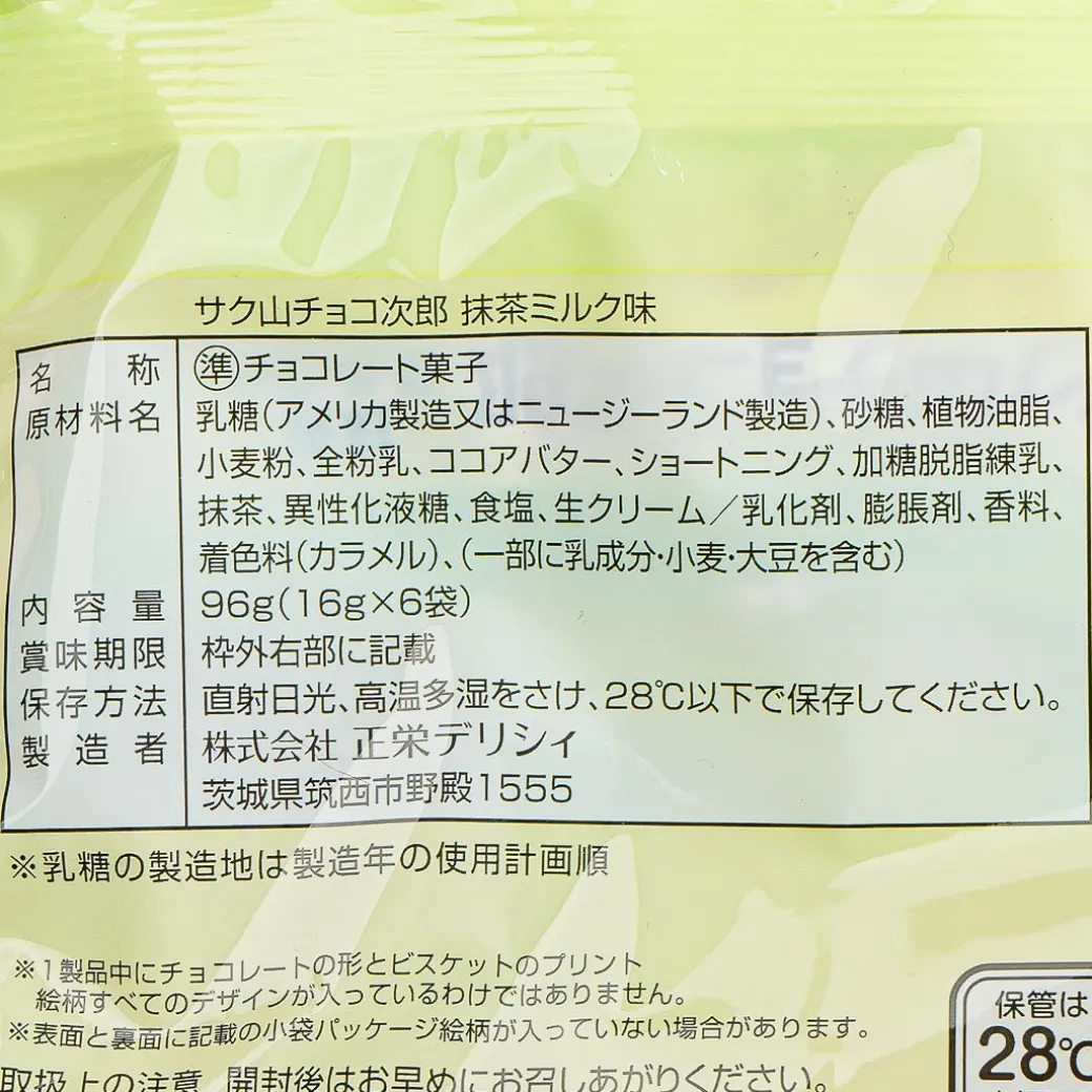 Shoei Delicy Sakuyama Choco Jiro Biscuits - Matcha Milk