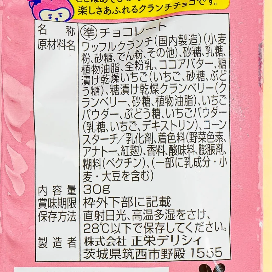 Shoei Revechi Berry Crunch Chocolate