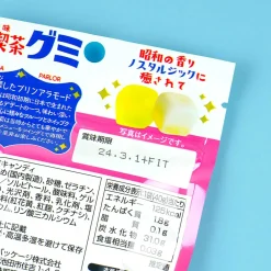 Showa No Aji Jun Cafe Gummy - Pudding A La Mode