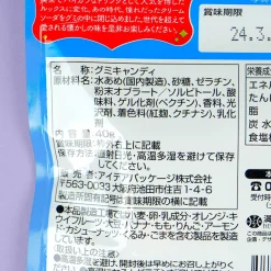 Showa No Aji Jun Cafe Gummy - Cream Soda