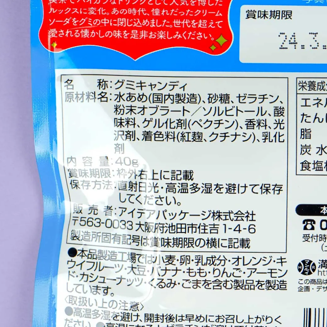 Showa No Aji Jun Cafe Gummy - Cream Soda