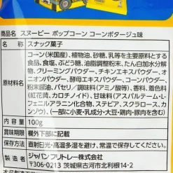 Snoopy Halloween Popcorn - Corn Potage