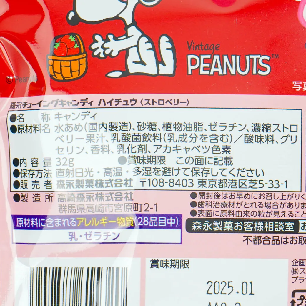 Snoopy PEANUTS x Hi-Chew Chewy Candy Pack - Strawberry
