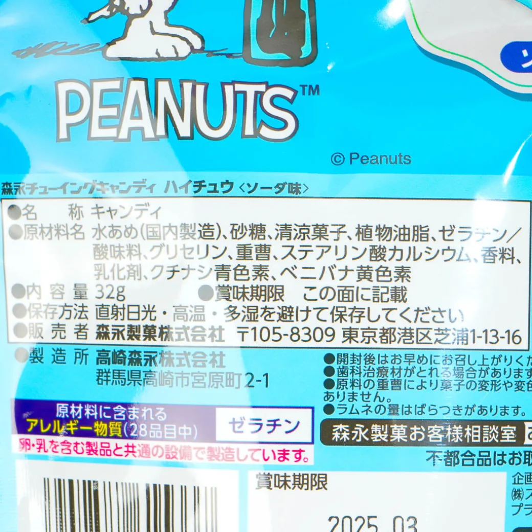 Snoopy PEANUTS x Hi-Chew Chewy Candy Pack - Soda