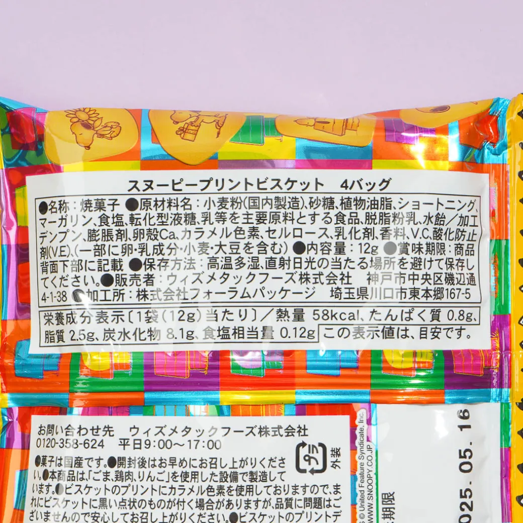 Snoopy Print Biscuits - 4 pcs