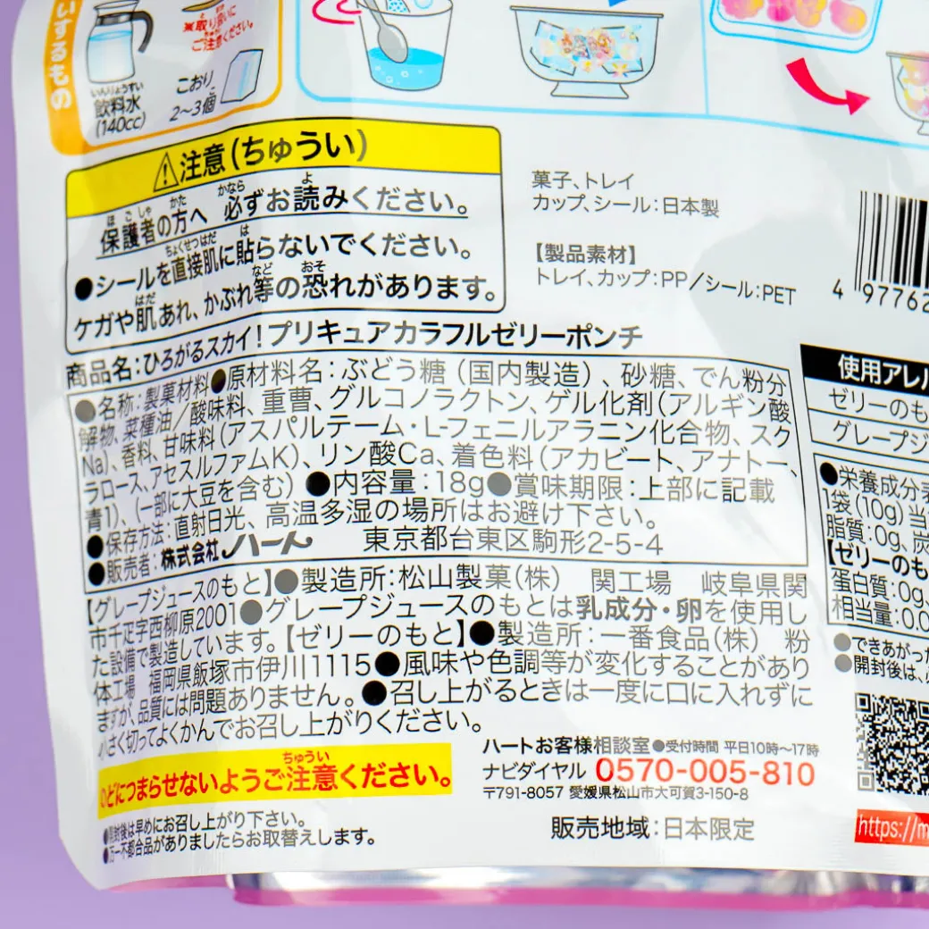 Soaring Sky! Pretty Cure Colorful Jelly Punch DIY Candy Kit