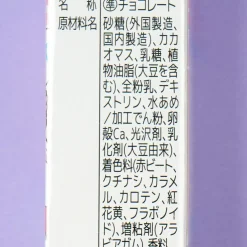 Soaring Sky! Pretty Cure Colorful Chocolates