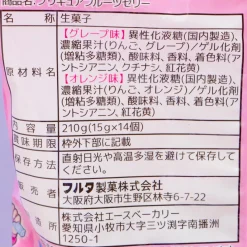 Soaring Sky! Pretty Cure Fruit Jelly - Grape & Orange