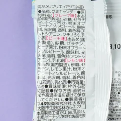 Soaring Sky! Pretty Cure Gummies Set - 4 pcs