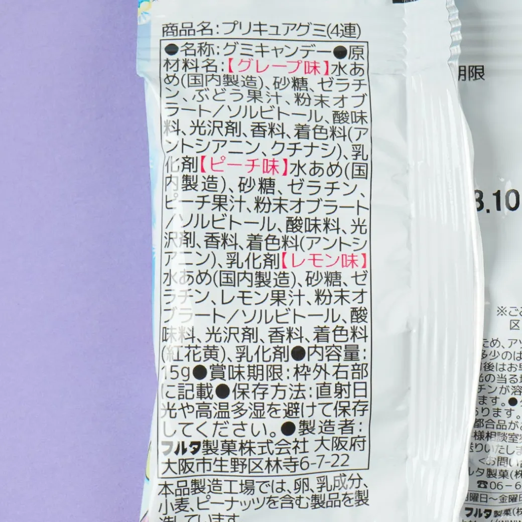 Soaring Sky! Pretty Cure Gummies Set - 4 pcs