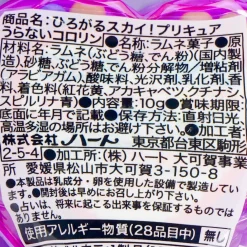 Soaring Sky! Pretty Cure Ramune Machine