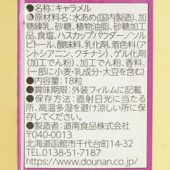 Southern Hokkaido Yoitamake Roll Cake Caramels