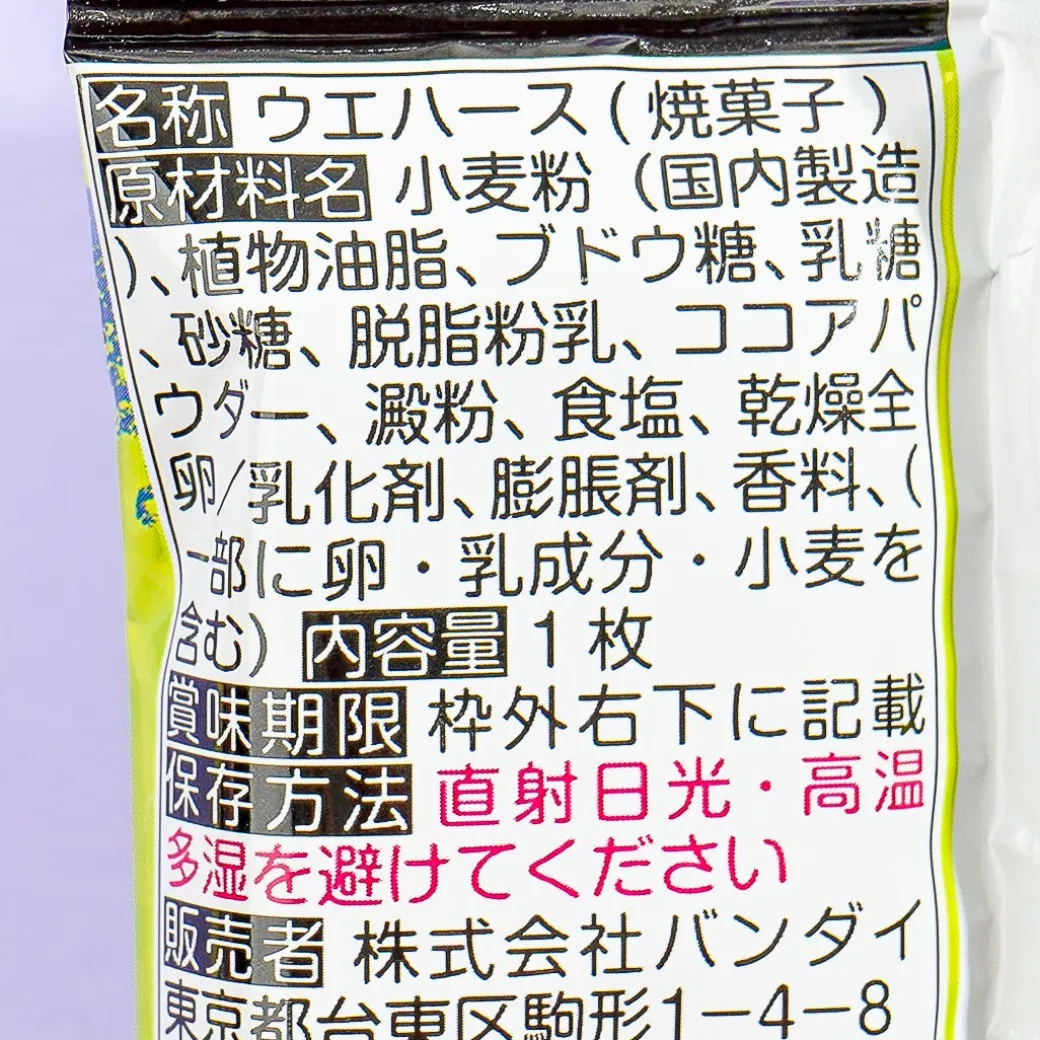 Splatoon 3 Nawa Battler Wafer & Sticker