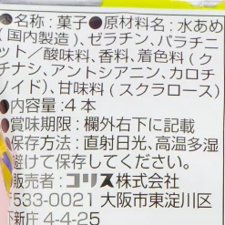 Splatoon 3 Paste Candy