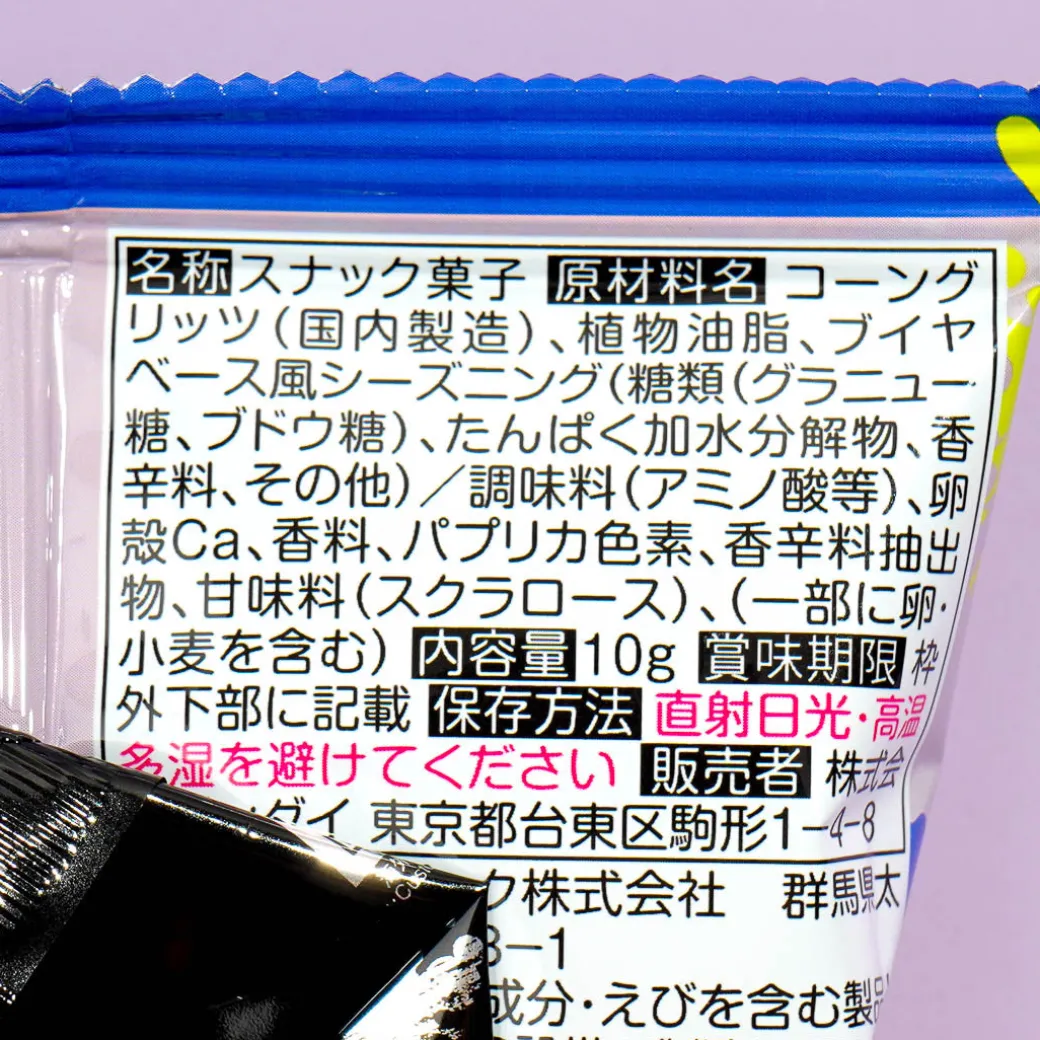 Splatoon 3 Ring Snack With Sticker