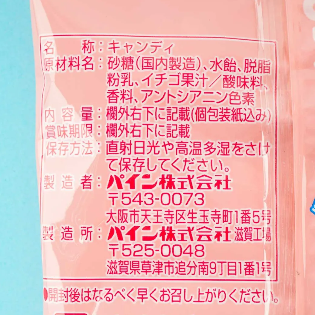 Spy x Family Anya Fruit Candy