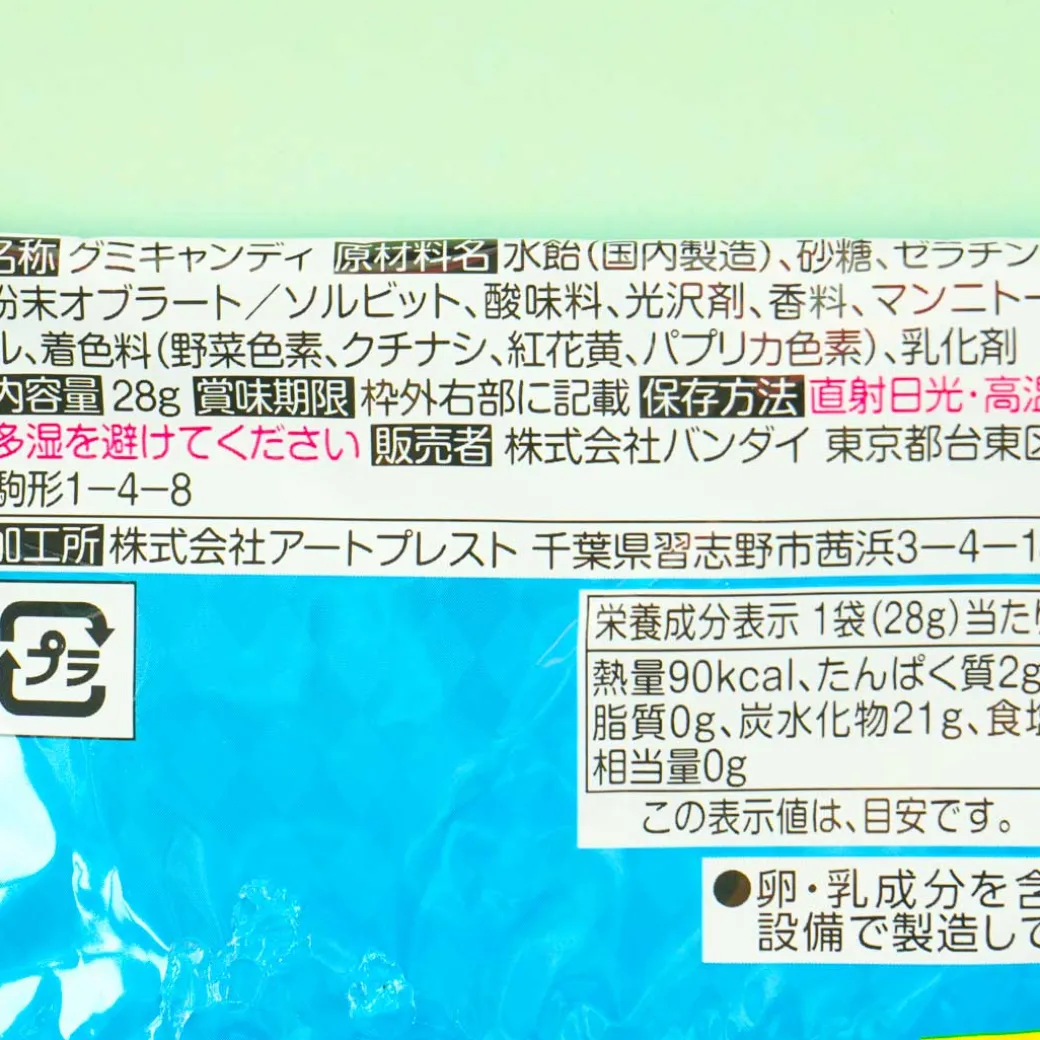 Spy x Family Fruit Gummy & Sticker