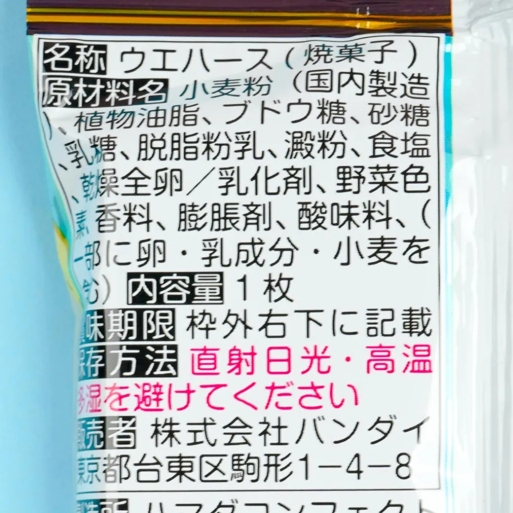 Spy x Family Shokugan Vol. 2 Wafer & Card