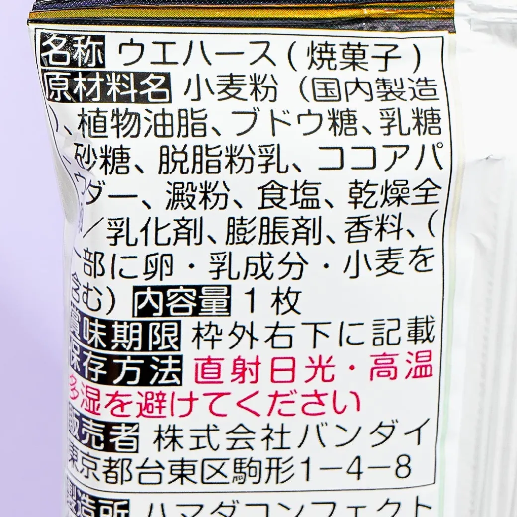 Spy x Family Shokugan Vol. 3 Wafer & Card