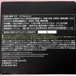 Starbucks Dolce Gusto Capsule - Matcha Latte