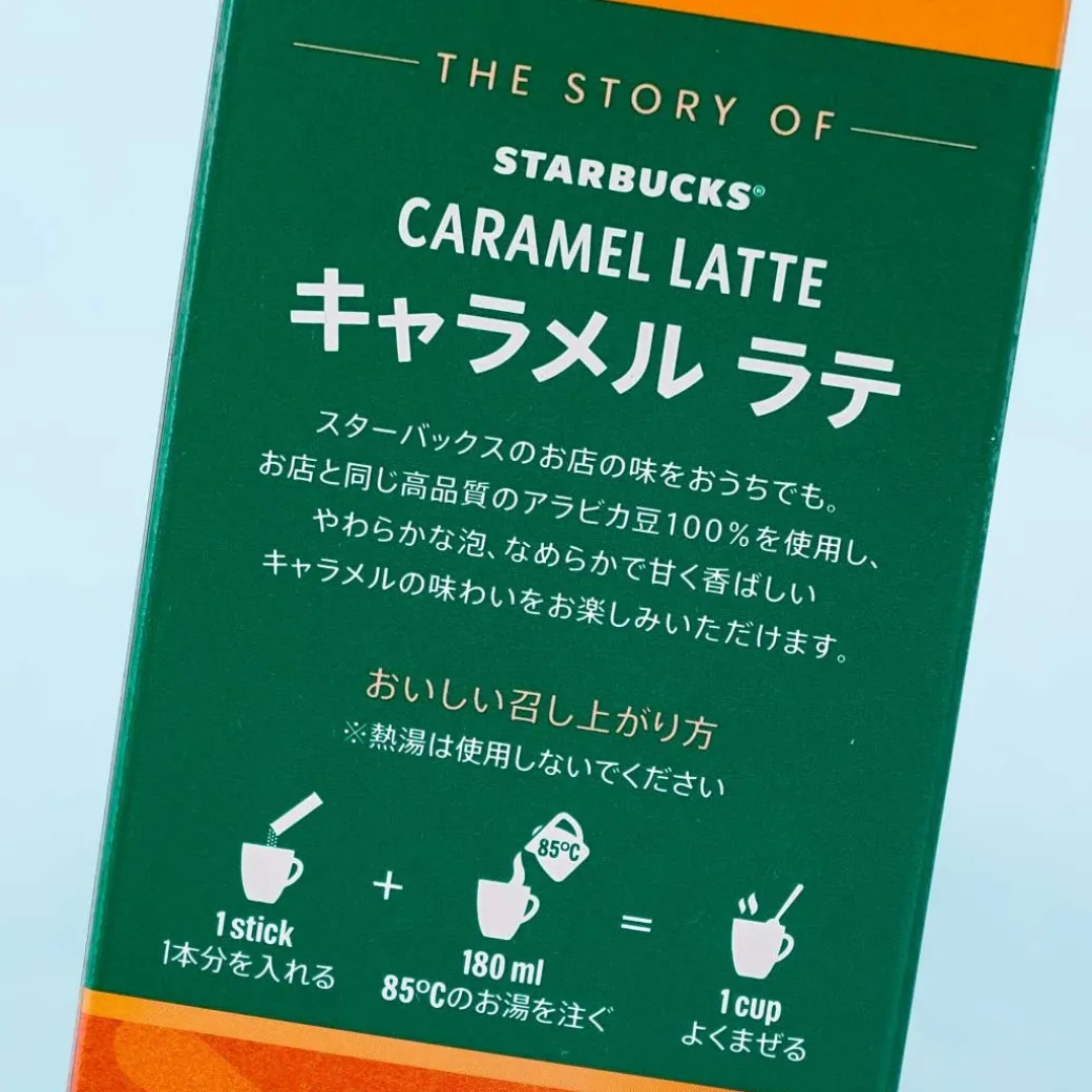 Starbucks Premium Mixes - Caramel Latte - 4 pcs