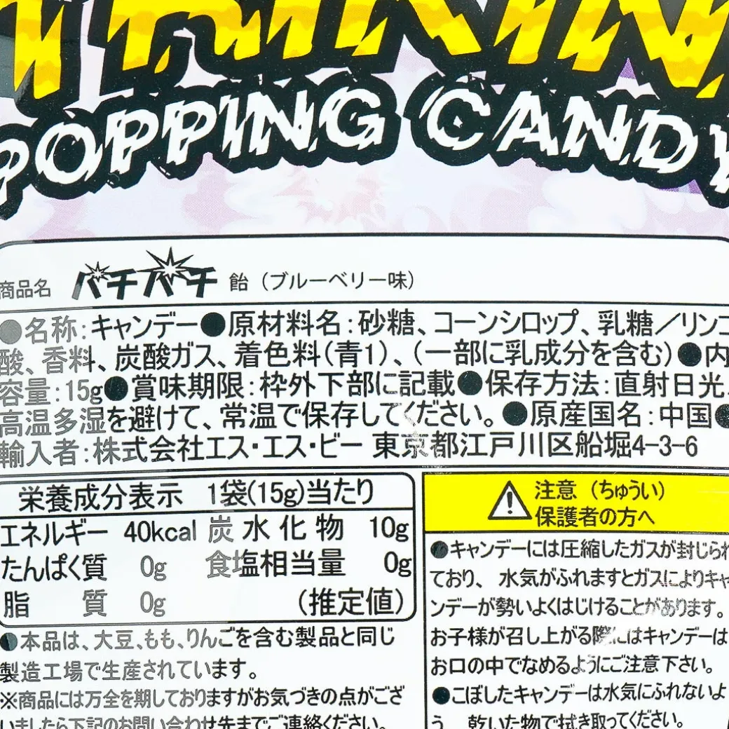 Striking Popping Candy - Blueberry