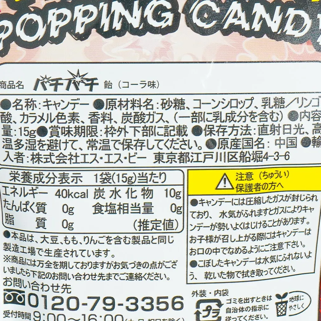 Striking Popping Candy - Cola