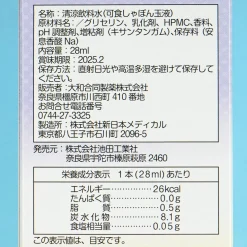 Sukusnack Edible Soap Bubbles - Strawberry