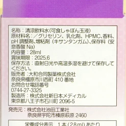 Sukusnack Edible Soap Bubbles - Grape