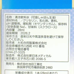 Sukusnack Edible Soap Bubbles - Soda