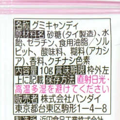 Sumikko Gurashi Baby Gummy Candy & Card Set