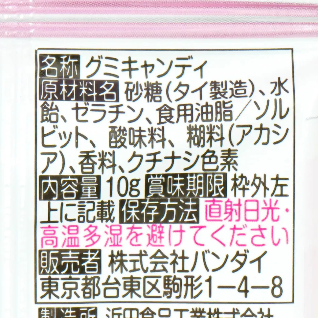 Sumikko Gurashi Baby Gummy Candy & Card Set