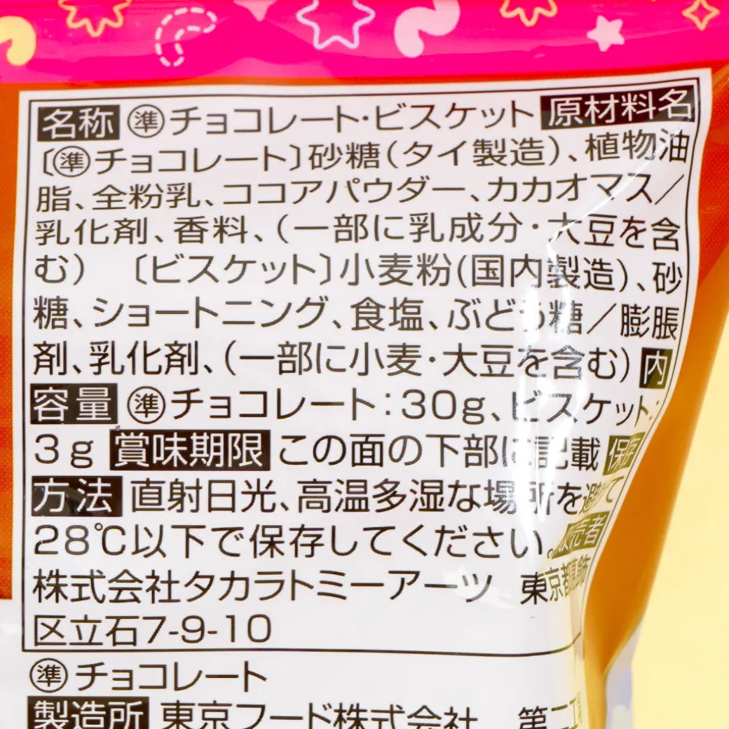 Sumikko Gurashi Chocolate DIY Kit