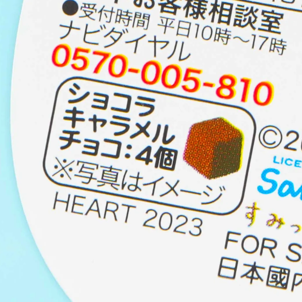 Sumikko Gurashi Chocolate Can - Tokage