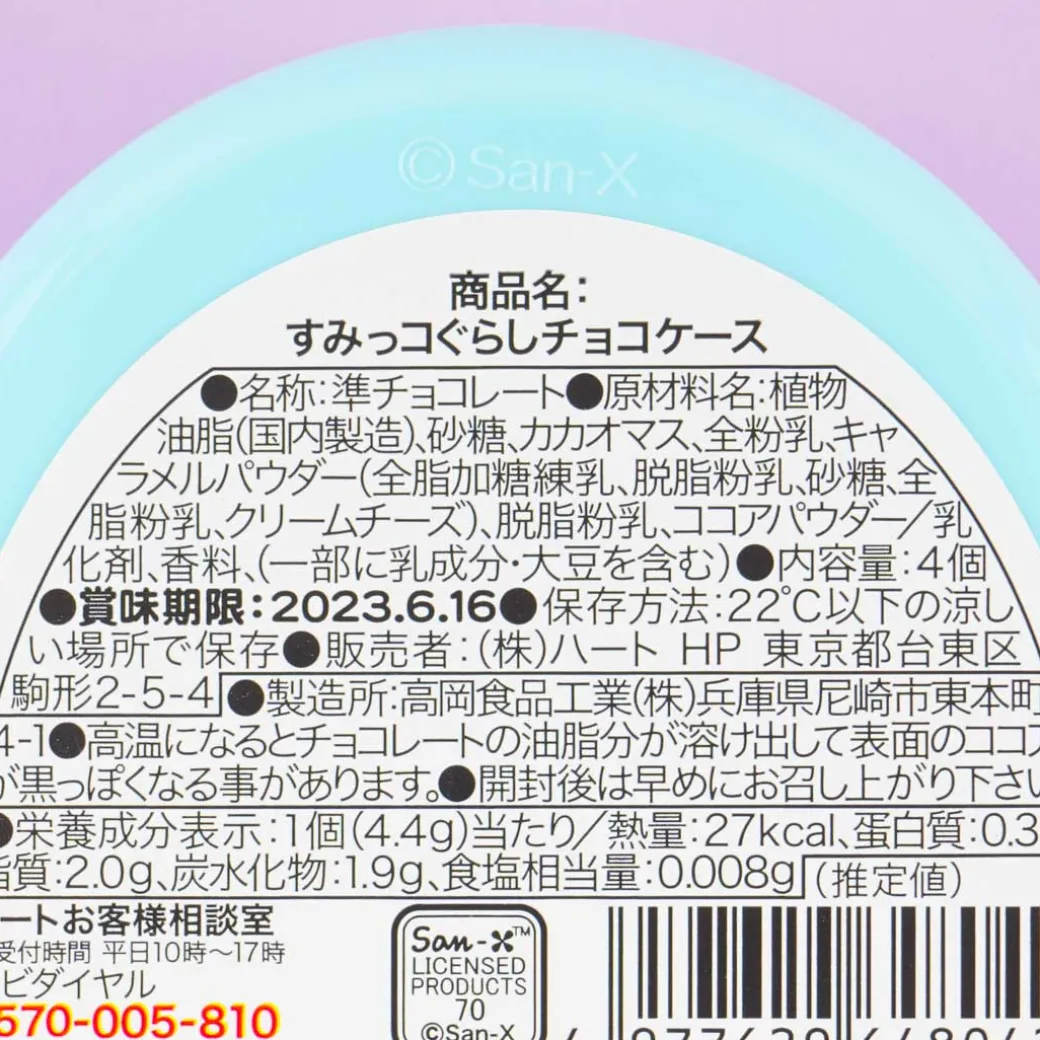 Sumikko Gurashi Chocolate Can - Tokage