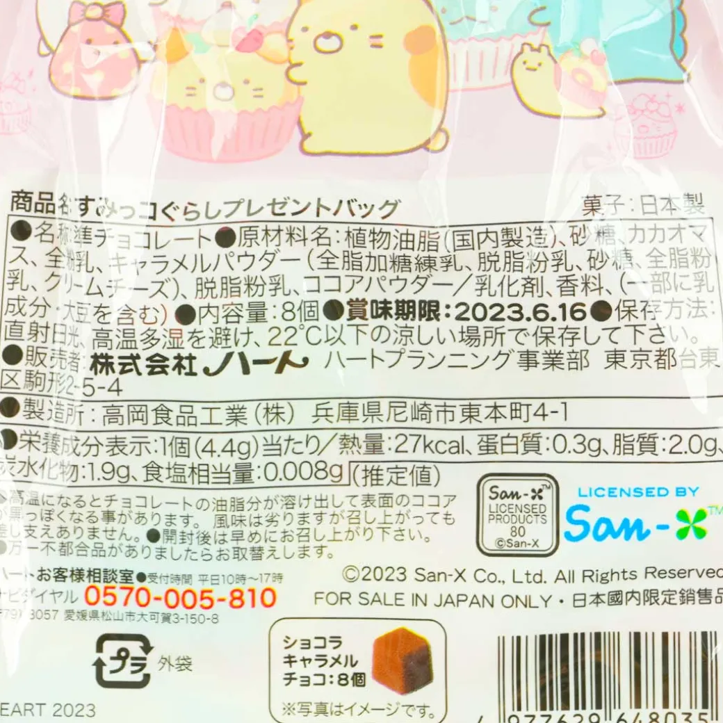 Sumikko Gurashi Chocolate Bag
