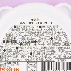 Sumikko Gurashi Chocolate Can - Shirokuma