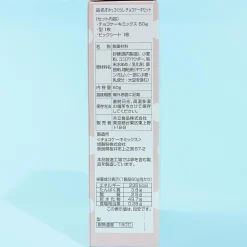 Sumikko Gurashi Chocolate Cake Set