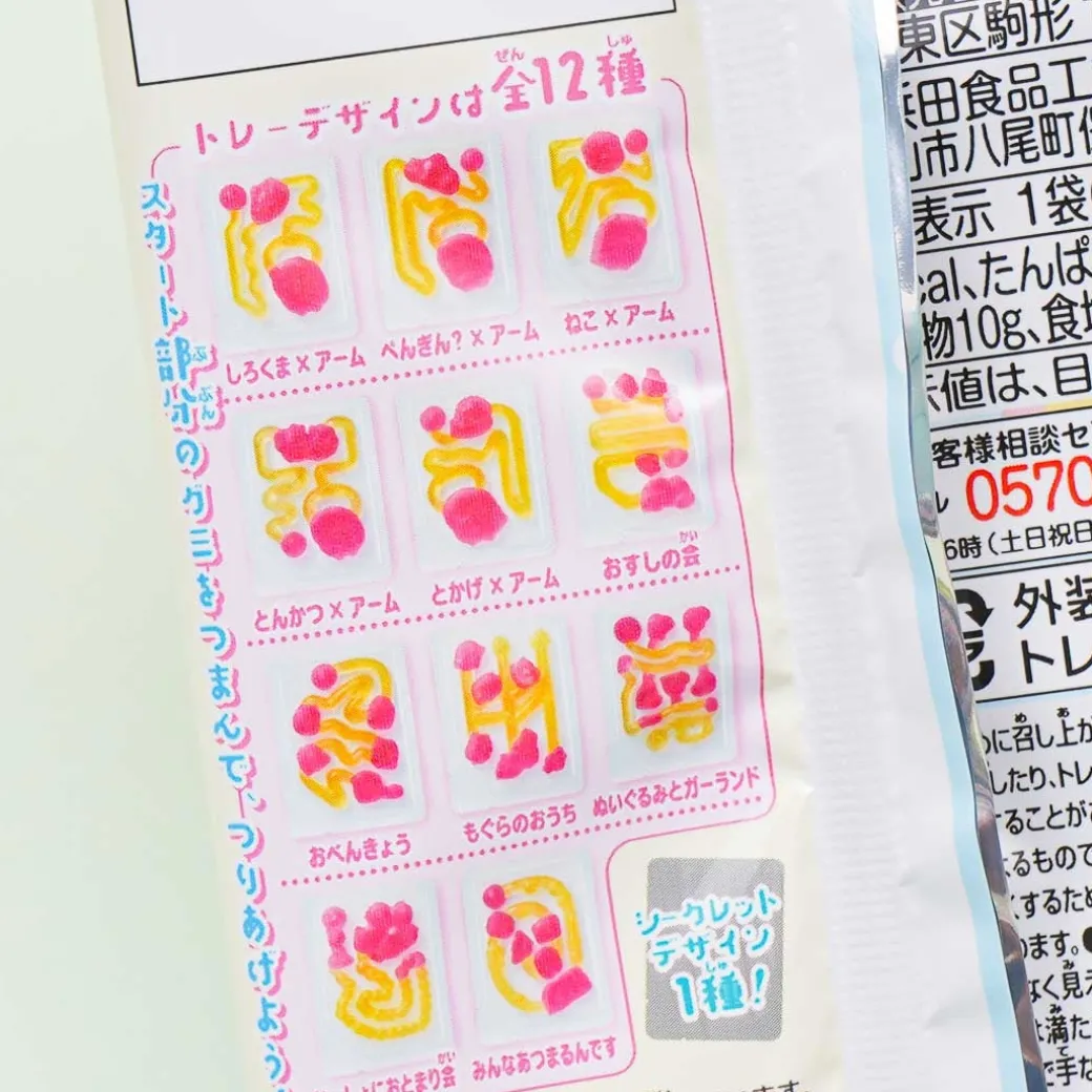 Sumikko Gurashi Fishing Gummies