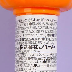 Sumikko Gurashi Halloween Pumpkin Stick Toy With Candy