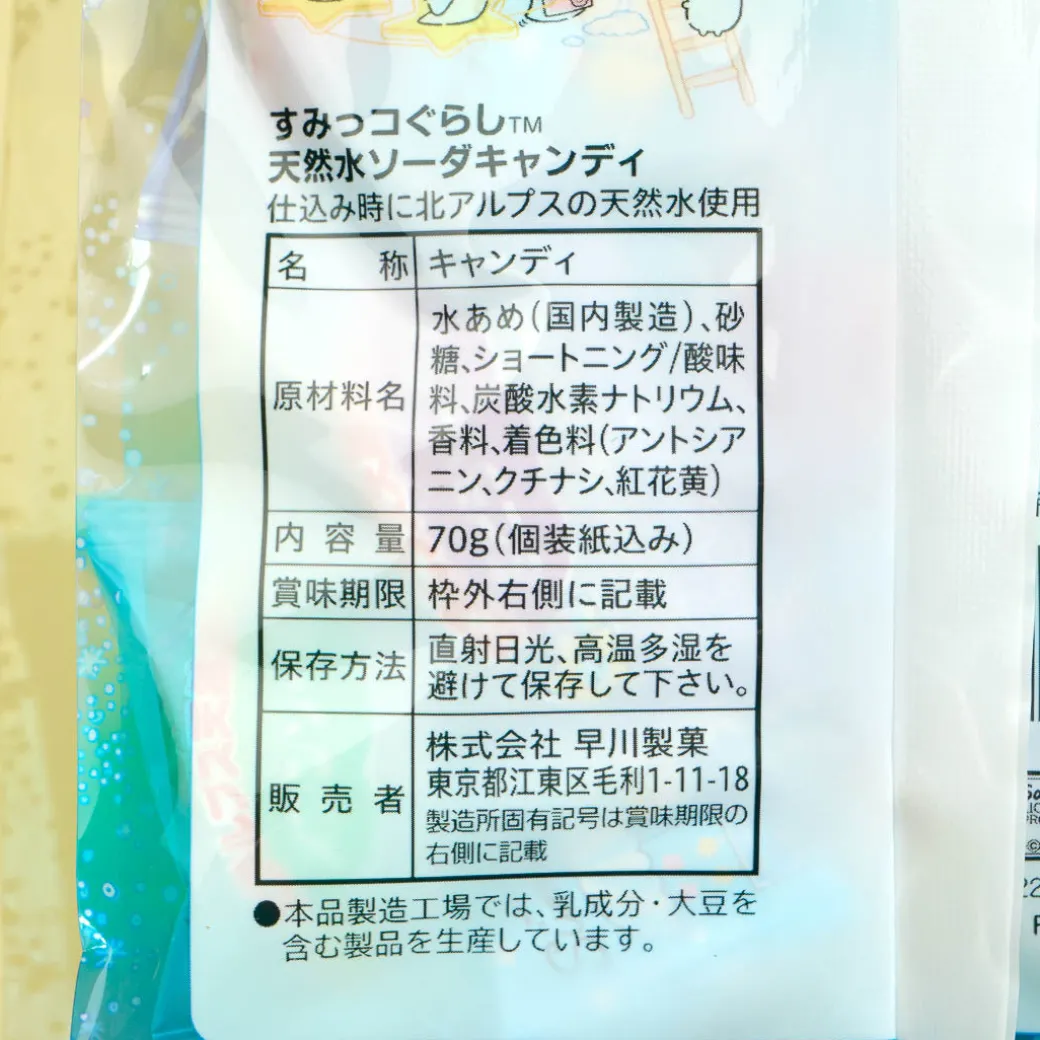 Sumikko Gurashi Heart Fruit Soda Candy