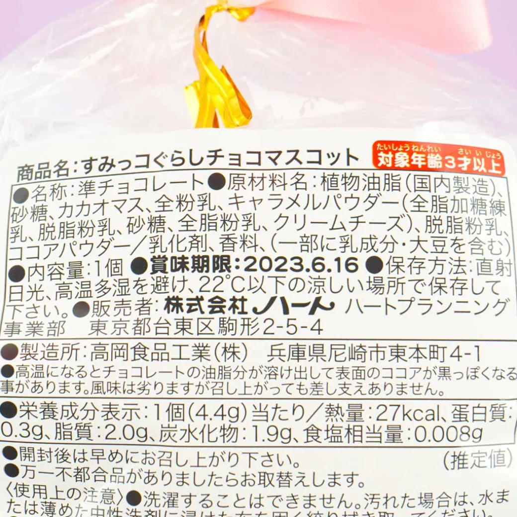 Sumikko Gurashi Heart Hug Plushie With Chocolate - Shirokuma / Medium