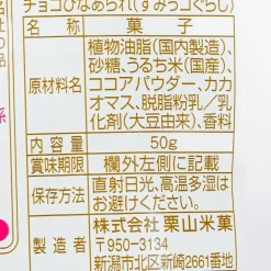 Sumikko Gurashi Hina Arare Rice Cracker Snacks