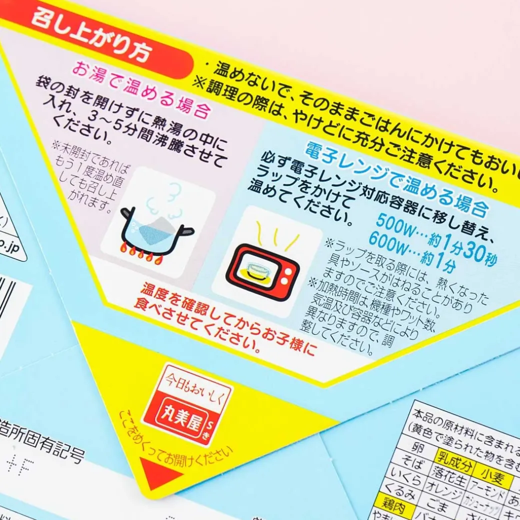 Sumikko Gurashi Instant Pork & Sweet Corn Curry