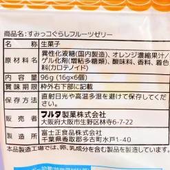 Sumikko Gurashi Jelly - Orange