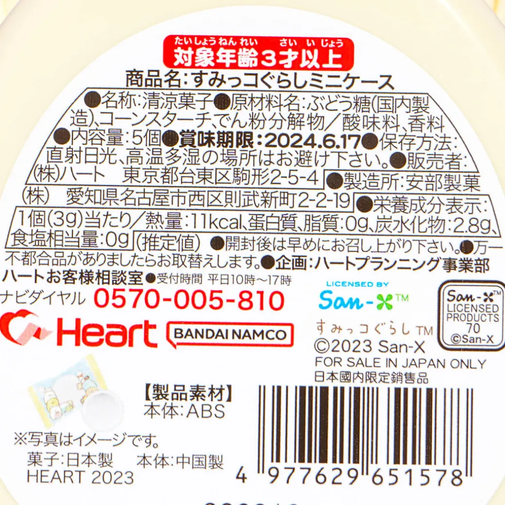 Sumikko Gurashi Mini Candy Case - Neko