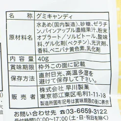 Sumikko Gurashi Pen Pen Fruits Vacation Gummy - Pineapple