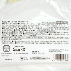 Sumikko Gurashi Plush Bag With Snacks - Shirokuma