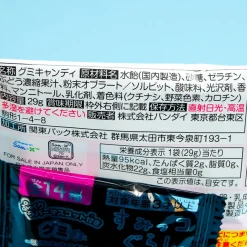 Sumikko Gurashi Pukkuri Gummy 3 With Charm